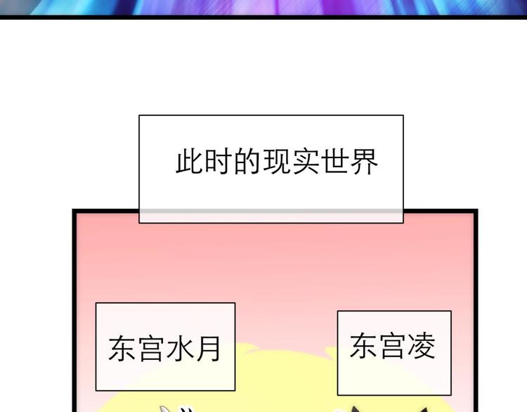 攻略妖男的一万种姿势韩漫全集-第47话 新的游戏，穿越3无删减无遮挡章节图片 