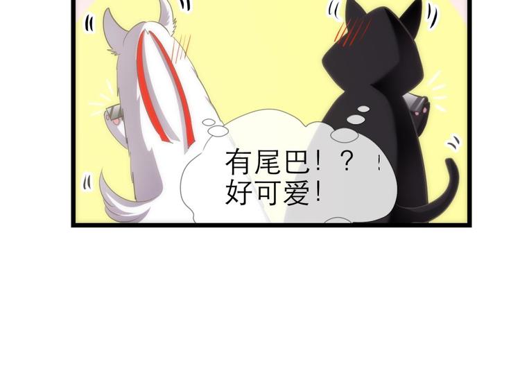 攻略妖男的一万种姿势韩漫全集-第47话 新的游戏，穿越3无删减无遮挡章节图片 