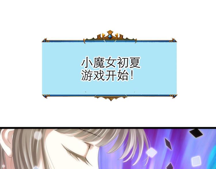 攻略妖男的一万种姿势韩漫全集-第47话 新的游戏，穿越3无删减无遮挡章节图片 