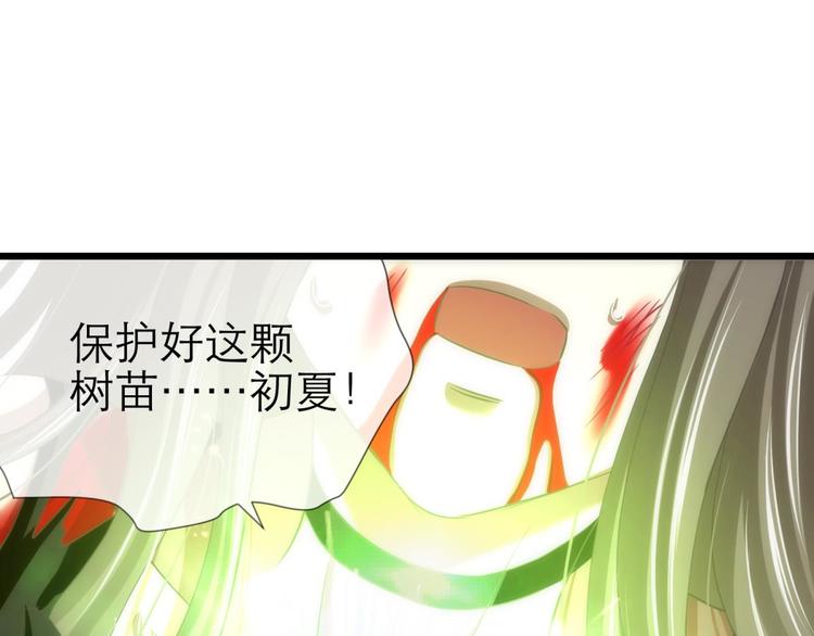 攻略妖男的一万种姿势韩漫全集-第47话 新的游戏，穿越3无删减无遮挡章节图片 