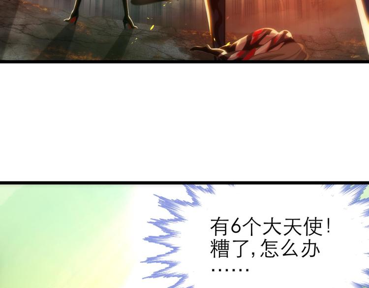 攻略妖男的一万种姿势韩漫全集-第47话 新的游戏，穿越3无删减无遮挡章节图片 