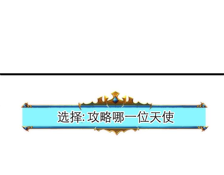 攻略妖男的一万种姿势韩漫全集-第47话 新的游戏，穿越3无删减无遮挡章节图片 