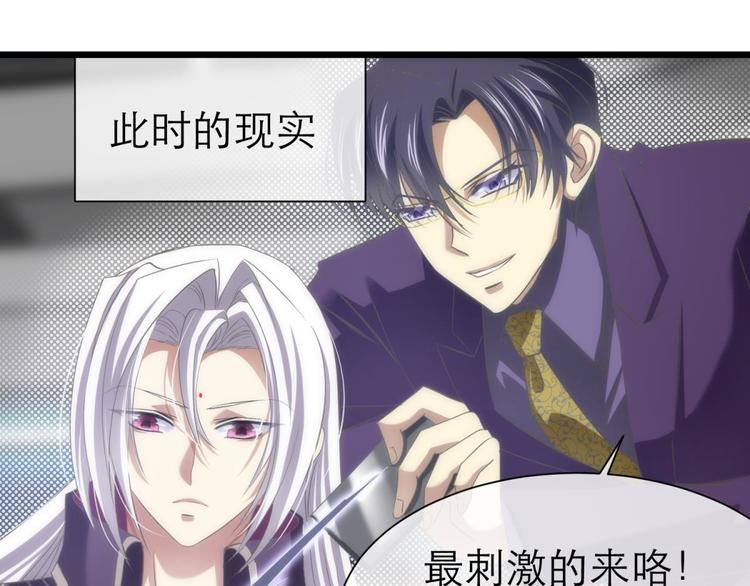 攻略妖男的一万种姿势韩漫全集-第47话 新的游戏，穿越3无删减无遮挡章节图片 