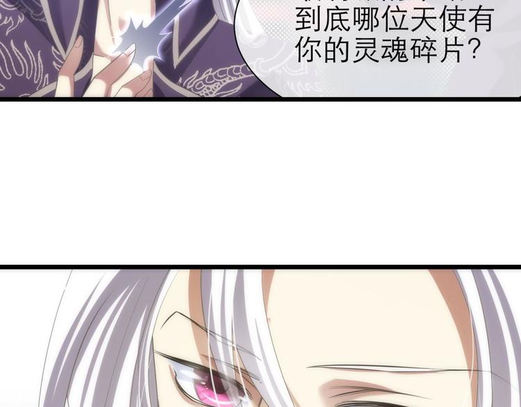 攻略妖男的一万种姿势韩漫全集-第47话 新的游戏，穿越3无删减无遮挡章节图片 
