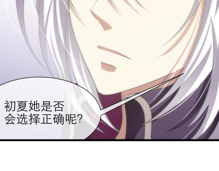 攻略妖男的一万种姿势韩漫全集-第47话 新的游戏，穿越3无删减无遮挡章节图片 