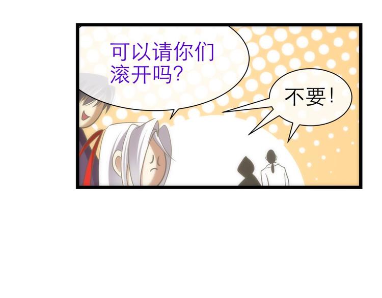 攻略妖男的一万种姿势韩漫全集-第47话 新的游戏，穿越3无删减无遮挡章节图片 
