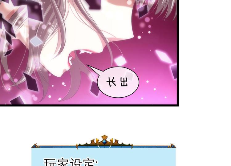 攻略妖男的一万种姿势韩漫全集-第47话 新的游戏，穿越3无删减无遮挡章节图片 