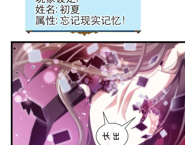 攻略妖男的一万种姿势韩漫全集-第47话 新的游戏，穿越3无删减无遮挡章节图片 