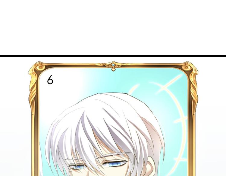 攻略妖男的一万种姿势韩漫全集-第48话 光辉晨星，沙利菲儿1无删减无遮挡章节图片 
