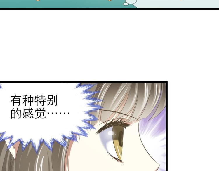 攻略妖男的一万种姿势韩漫全集-第48话 光辉晨星，沙利菲儿1无删减无遮挡章节图片 