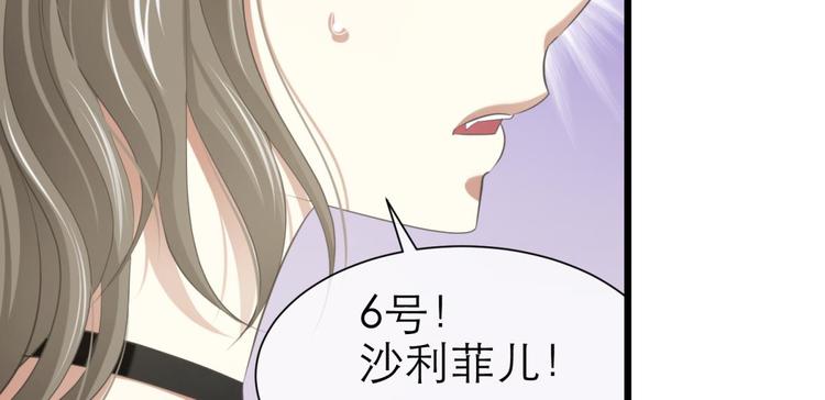 攻略妖男的一万种姿势韩漫全集-第48话 光辉晨星，沙利菲儿1无删减无遮挡章节图片 