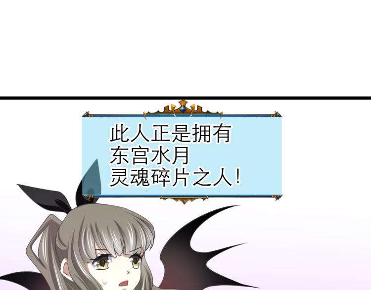 攻略妖男的一万种姿势韩漫全集-第48话 光辉晨星，沙利菲儿1无删减无遮挡章节图片 