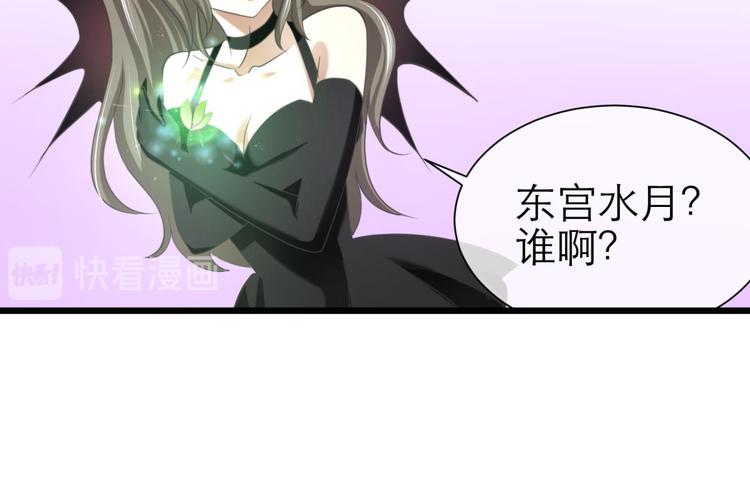 攻略妖男的一万种姿势韩漫全集-第48话 光辉晨星，沙利菲儿1无删减无遮挡章节图片 