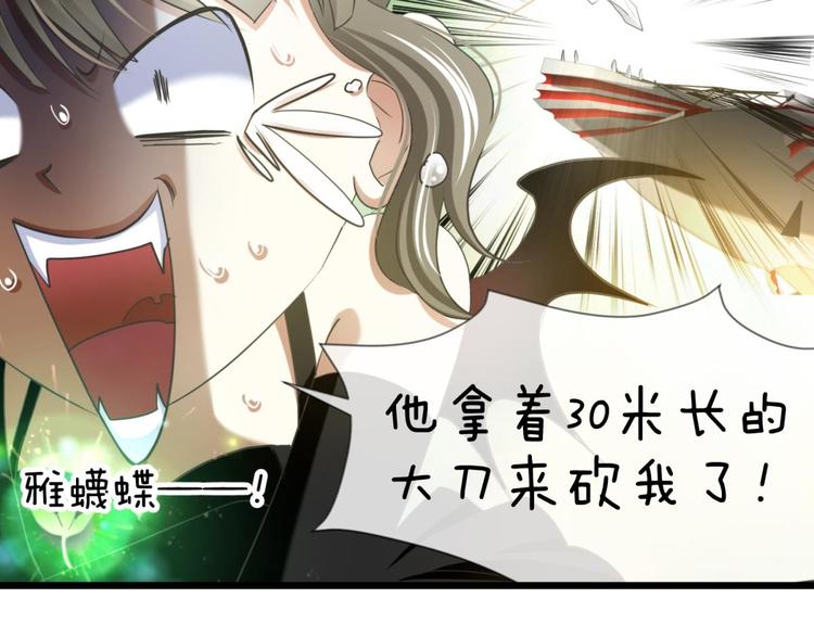 攻略妖男的一万种姿势韩漫全集-第48话 光辉晨星，沙利菲儿1无删减无遮挡章节图片 
