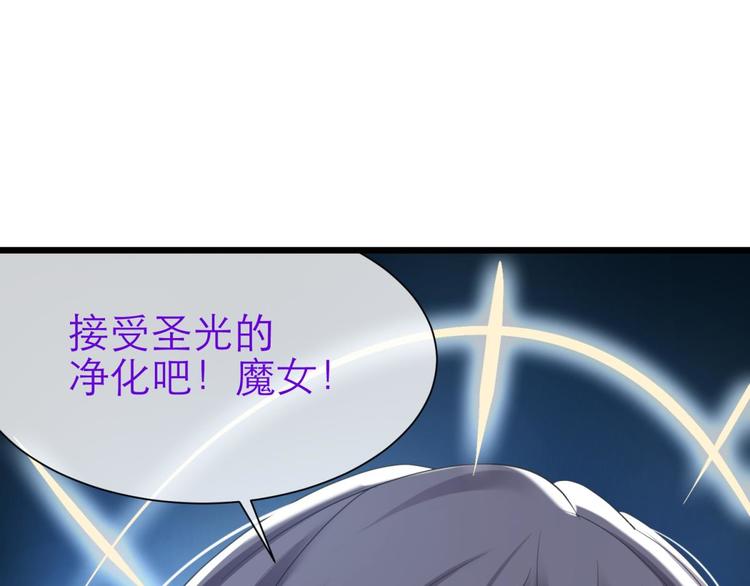 攻略妖男的一万种姿势韩漫全集-第48话 光辉晨星，沙利菲儿1无删减无遮挡章节图片 