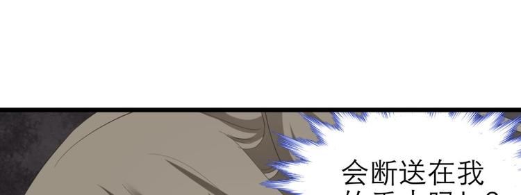 攻略妖男的一万种姿势韩漫全集-第48话 光辉晨星，沙利菲儿1无删减无遮挡章节图片 