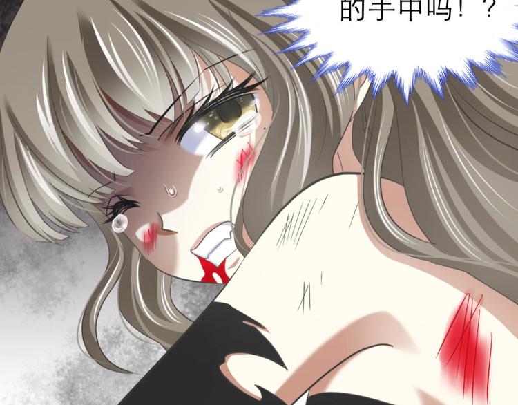 攻略妖男的一万种姿势韩漫全集-第48话 光辉晨星，沙利菲儿1无删减无遮挡章节图片 
