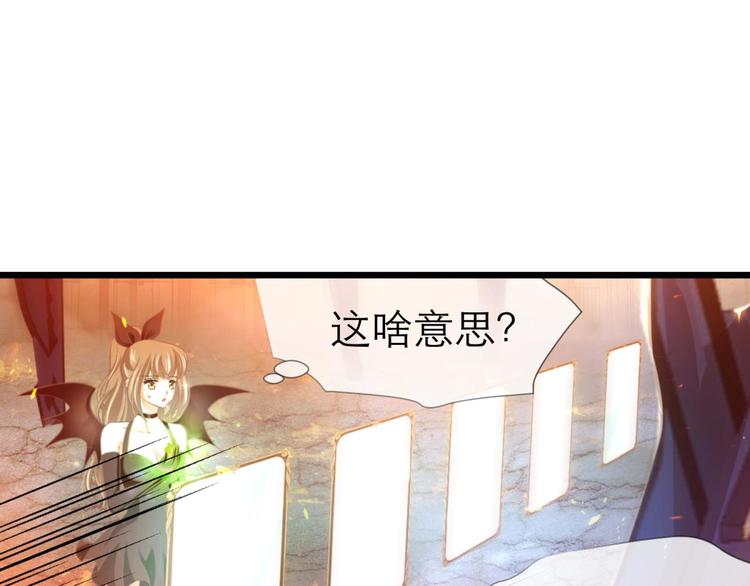 攻略妖男的一万种姿势韩漫全集-第48话 光辉晨星，沙利菲儿1无删减无遮挡章节图片 