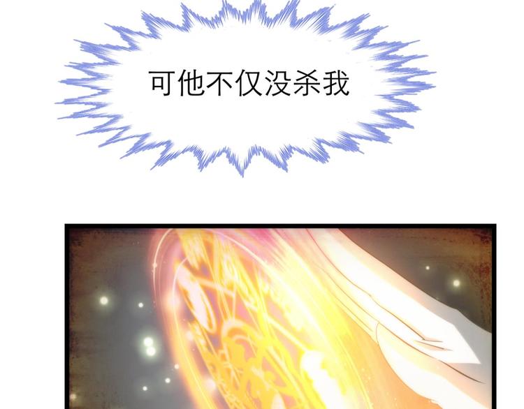 攻略妖男的一万种姿势韩漫全集-第49话 光辉晨星，沙利菲儿2无删减无遮挡章节图片 