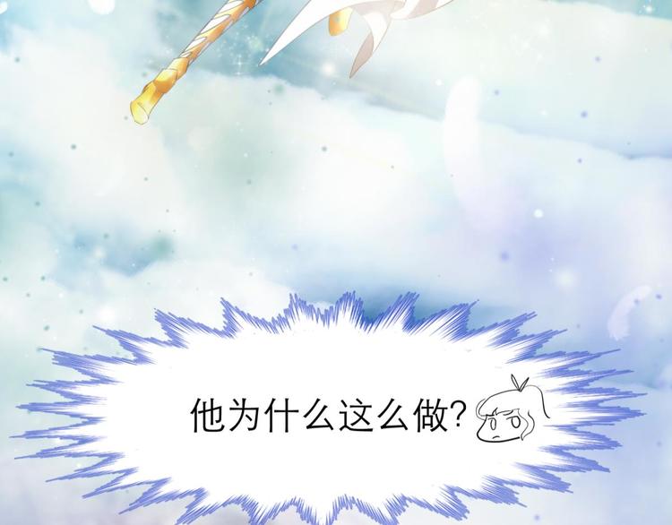 攻略妖男的一万种姿势韩漫全集-第49话 光辉晨星，沙利菲儿2无删减无遮挡章节图片 