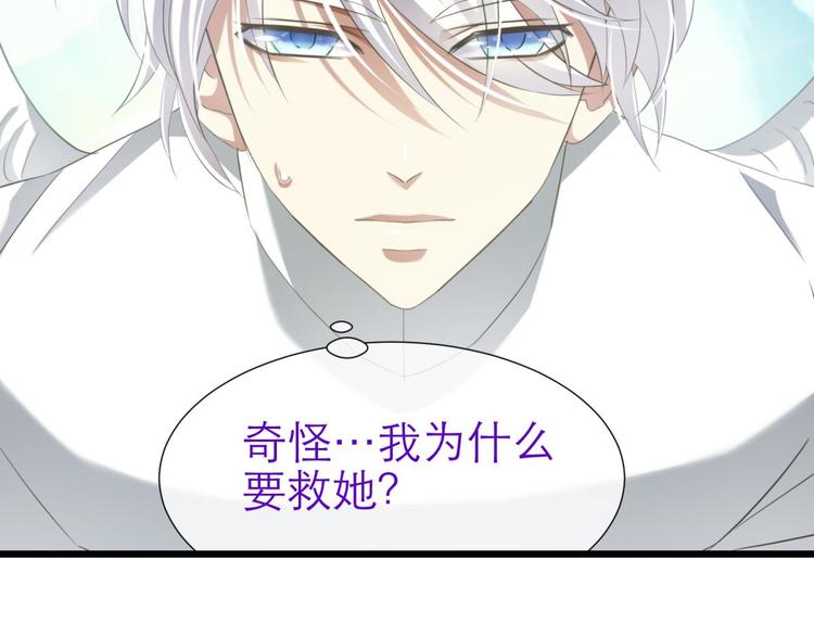 攻略妖男的一万种姿势韩漫全集-第49话 光辉晨星，沙利菲儿2无删减无遮挡章节图片 
