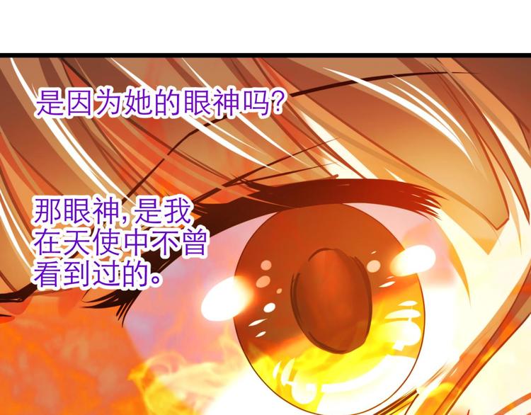 攻略妖男的一万种姿势韩漫全集-第49话 光辉晨星，沙利菲儿2无删减无遮挡章节图片 