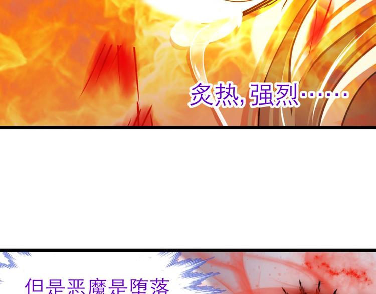 攻略妖男的一万种姿势韩漫全集-第49话 光辉晨星，沙利菲儿2无删减无遮挡章节图片 
