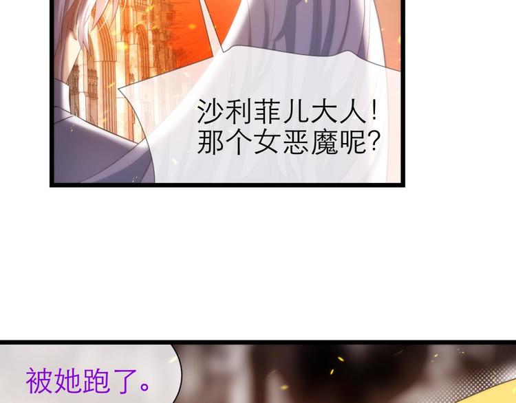 攻略妖男的一万种姿势韩漫全集-第49话 光辉晨星，沙利菲儿2无删减无遮挡章节图片 