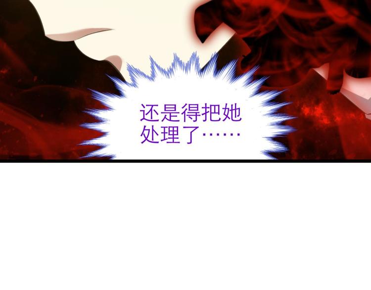 攻略妖男的一万种姿势韩漫全集-第49话 光辉晨星，沙利菲儿2无删减无遮挡章节图片 