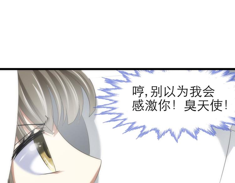 攻略妖男的一万种姿势韩漫全集-第49话 光辉晨星，沙利菲儿2无删减无遮挡章节图片 