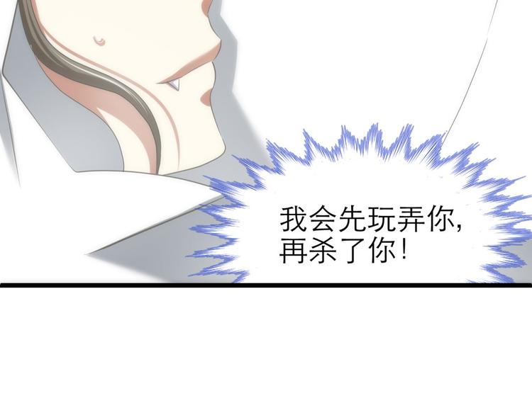 攻略妖男的一万种姿势韩漫全集-第49话 光辉晨星，沙利菲儿2无删减无遮挡章节图片 