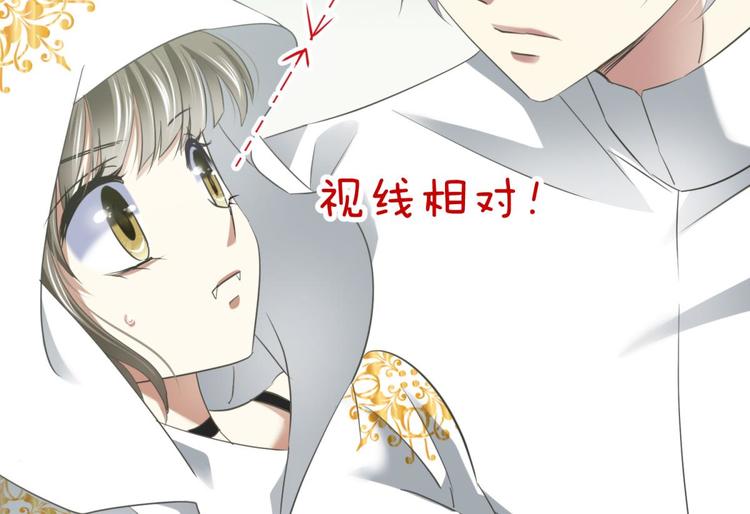 攻略妖男的一万种姿势韩漫全集-第49话 光辉晨星，沙利菲儿2无删减无遮挡章节图片 