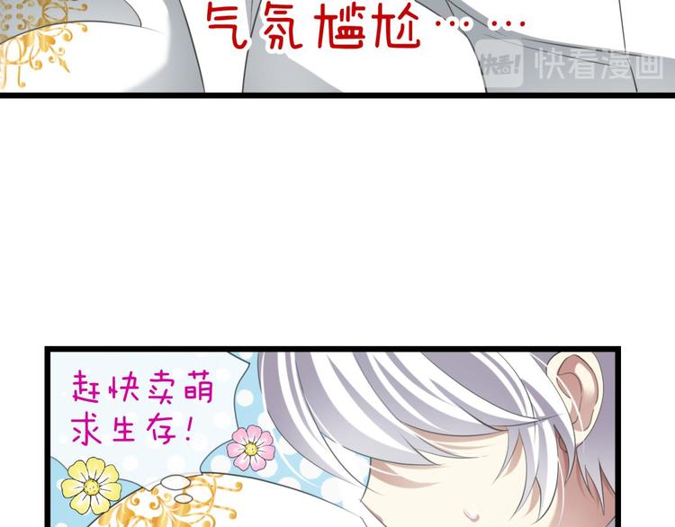 攻略妖男的一万种姿势韩漫全集-第49话 光辉晨星，沙利菲儿2无删减无遮挡章节图片 