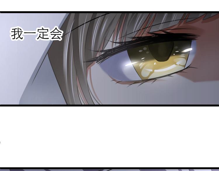 攻略妖男的一万种姿势韩漫全集-第49话 光辉晨星，沙利菲儿2无删减无遮挡章节图片 
