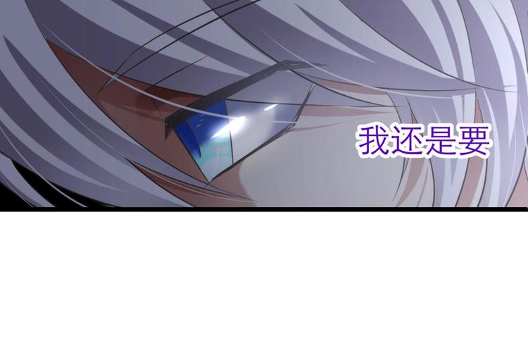 攻略妖男的一万种姿势韩漫全集-第49话 光辉晨星，沙利菲儿2无删减无遮挡章节图片 