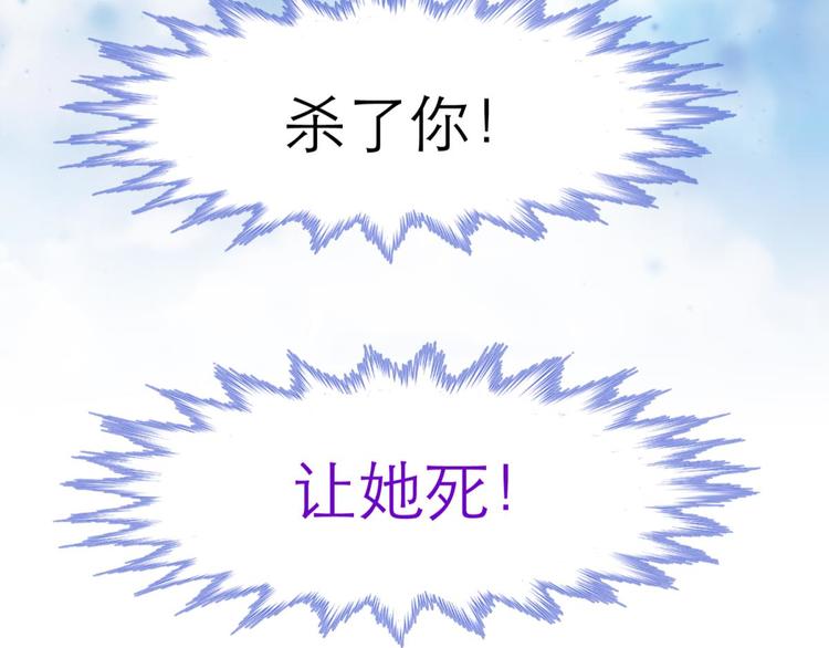 攻略妖男的一万种姿势韩漫全集-第49话 光辉晨星，沙利菲儿2无删减无遮挡章节图片 