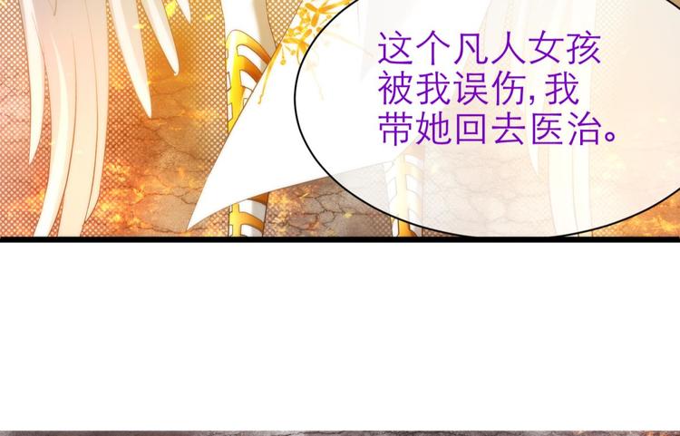 攻略妖男的一万种姿势韩漫全集-第49话 光辉晨星，沙利菲儿2无删减无遮挡章节图片 