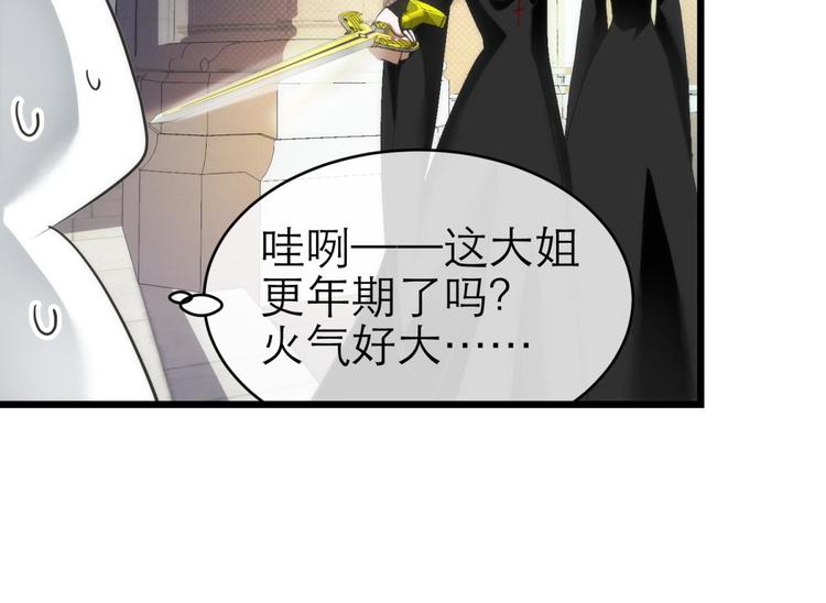 攻略妖男的一万种姿势韩漫全集-第50话 光辉晨星，沙利菲儿3无删减无遮挡章节图片 