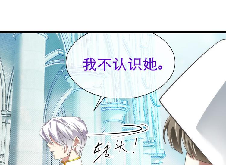攻略妖男的一万种姿势韩漫全集-第50话 光辉晨星，沙利菲儿3无删减无遮挡章节图片 