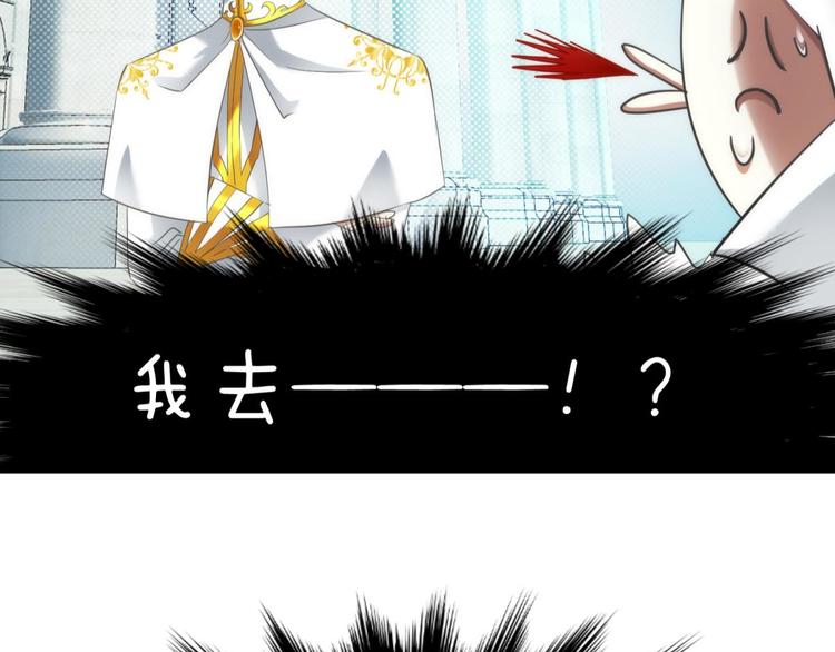 攻略妖男的一万种姿势韩漫全集-第50话 光辉晨星，沙利菲儿3无删减无遮挡章节图片 