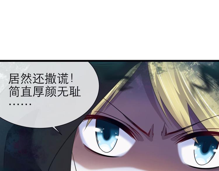 攻略妖男的一万种姿势韩漫全集-第50话 光辉晨星，沙利菲儿3无删减无遮挡章节图片 