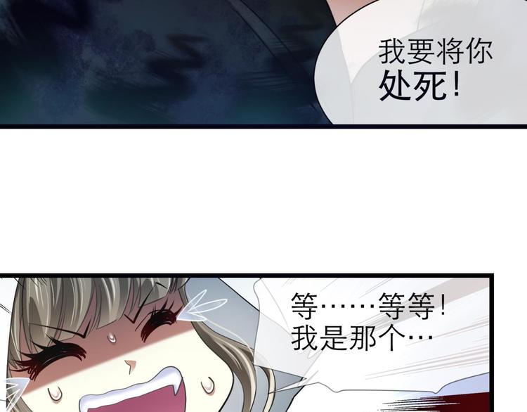 攻略妖男的一万种姿势韩漫全集-第50话 光辉晨星，沙利菲儿3无删减无遮挡章节图片 