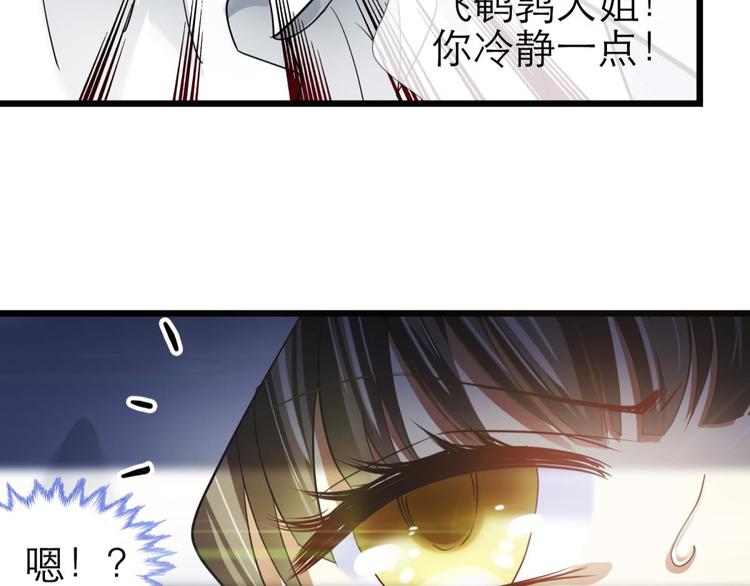攻略妖男的一万种姿势韩漫全集-第50话 光辉晨星，沙利菲儿3无删减无遮挡章节图片 