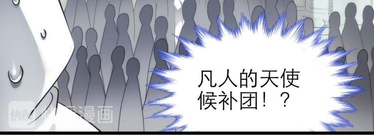 攻略妖男的一万种姿势韩漫全集-第50话 光辉晨星，沙利菲儿3无删减无遮挡章节图片 