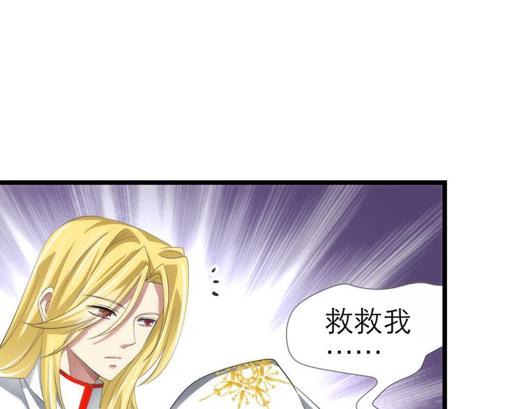 攻略妖男的一万种姿势韩漫全集-第50话 光辉晨星，沙利菲儿3无删减无遮挡章节图片 