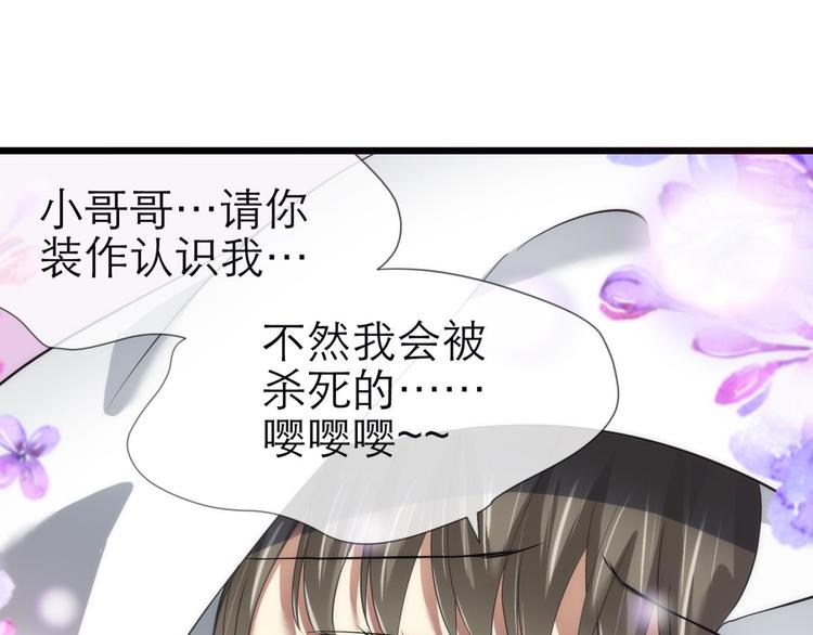 攻略妖男的一万种姿势韩漫全集-第50话 光辉晨星，沙利菲儿3无删减无遮挡章节图片 