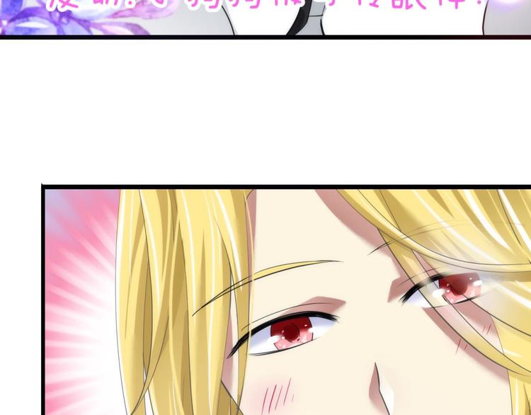 攻略妖男的一万种姿势韩漫全集-第50话 光辉晨星，沙利菲儿3无删减无遮挡章节图片 