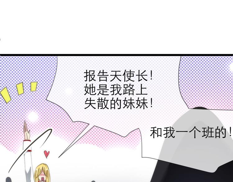 攻略妖男的一万种姿势韩漫全集-第50话 光辉晨星，沙利菲儿3无删减无遮挡章节图片 