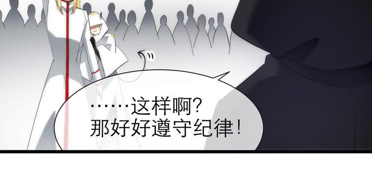 攻略妖男的一万种姿势韩漫全集-第50话 光辉晨星，沙利菲儿3无删减无遮挡章节图片 