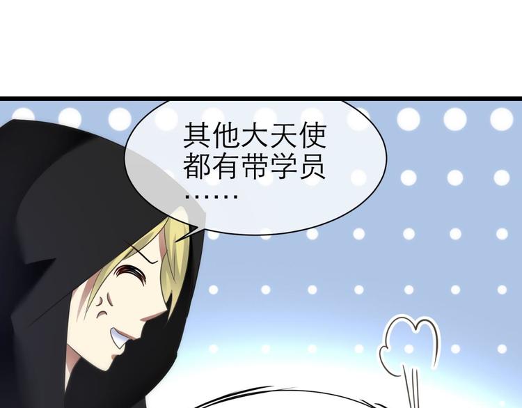 攻略妖男的一万种姿势韩漫全集-第50话 光辉晨星，沙利菲儿3无删减无遮挡章节图片 